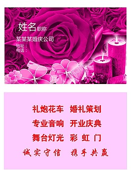 婚庆
