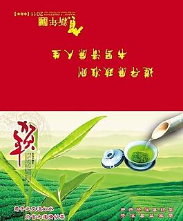 2011郵政賀卡外頁圖片