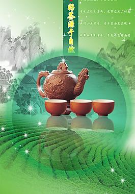 茶藝圖片
