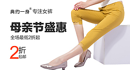 母親節(jié)鉆展圖