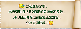 淘寶物流公告