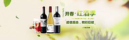 淘寶天貓首頁海報(bào)