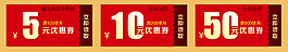 淘寶活動促銷優(yōu)惠券