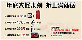 淘寶活動促銷滿減送海報(bào)