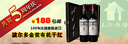 淘寶活動(dòng)促銷(xiāo)鉆展廣告
