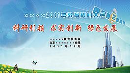 科技创新图片