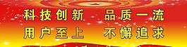 科技創新圖片