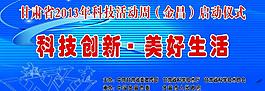 科技创新图片