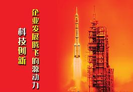 企业创新图片