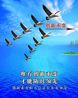 创新求变图片