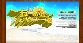 夏季海報圖片