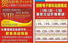創新電子圖片