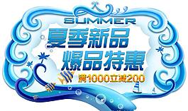 夏季新品圖片