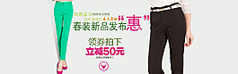 春装全屏海报