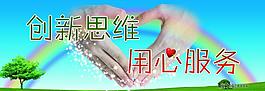 創新思維圖片