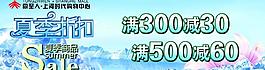 夏季折扣圖片