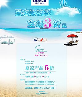 夏季廣告圖片