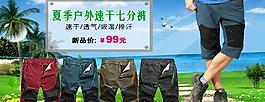 夏季裤图片
