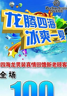 夏季海報圖片