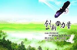 創(chuàng)新的力量書皮圖片