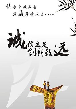 誠信立足 創新致遠圖片