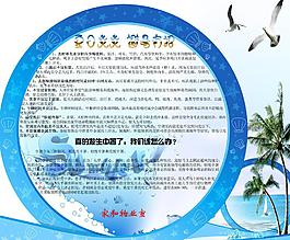 夏季防暑圖片