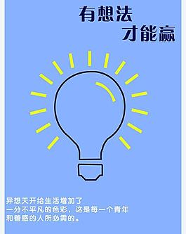 学会得创新图片