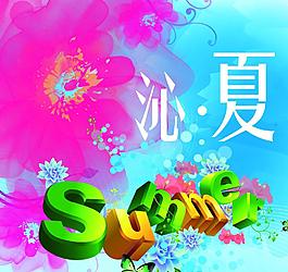 夏季海報(bào)圖片