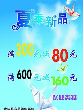 夏季新品圖片
