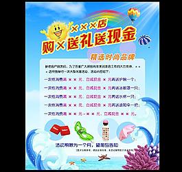 夏季海報(bào)圖片