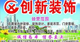 創(chuàng)新裝飾圖片