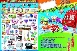 夏季海報(bào)圖片