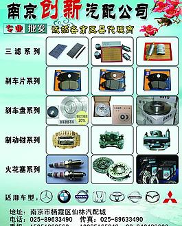 創新剎車片圖片