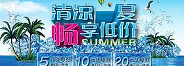 夏季海報(bào)圖片