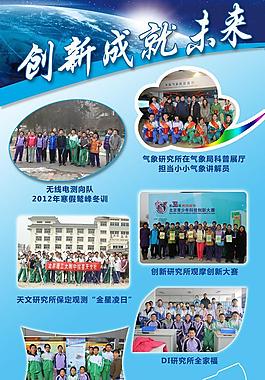 創新成就未來圖片