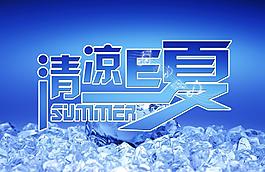 夏季促銷圖片