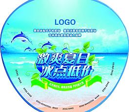 夏季廣告圖片