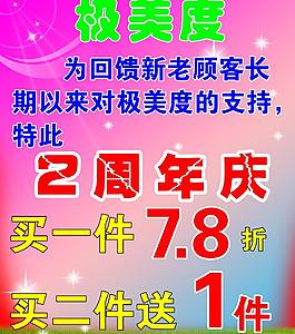 夏季海報圖片