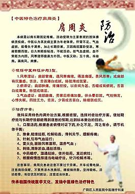 中醫(yī)養(yǎng)生展板設(shè)計