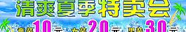 夏季海報圖片