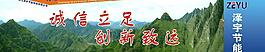 誠信立足 創新致遠圖片