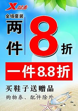 夏季海報(bào)圖片