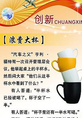 创新小故事图片