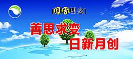 创新理念图片