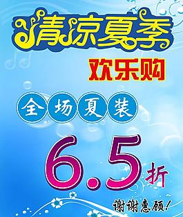 清涼夏季圖片