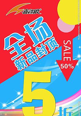 夏季海報(bào)圖片