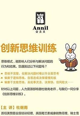 創新思維訓練圖片