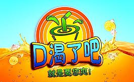 夏季飲品圖片
