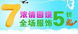 夏季特賣(mài)圖片
