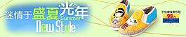 夏季鞋子圖片